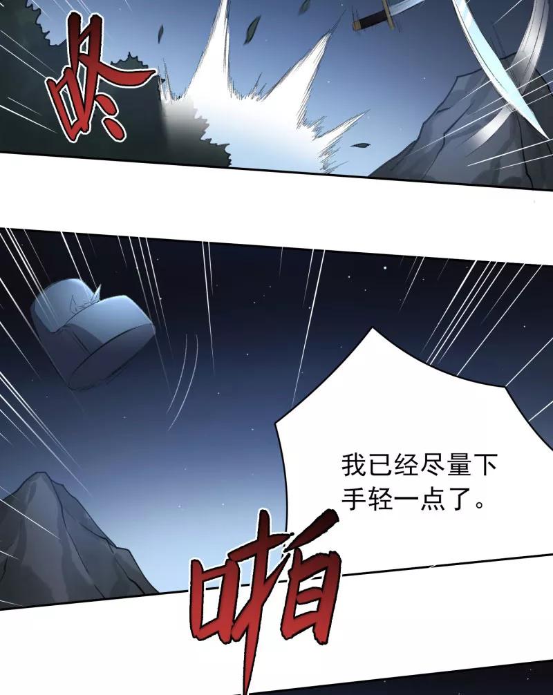 《祥瑞按察录》第三案 聚宝盆（十一） 第14页