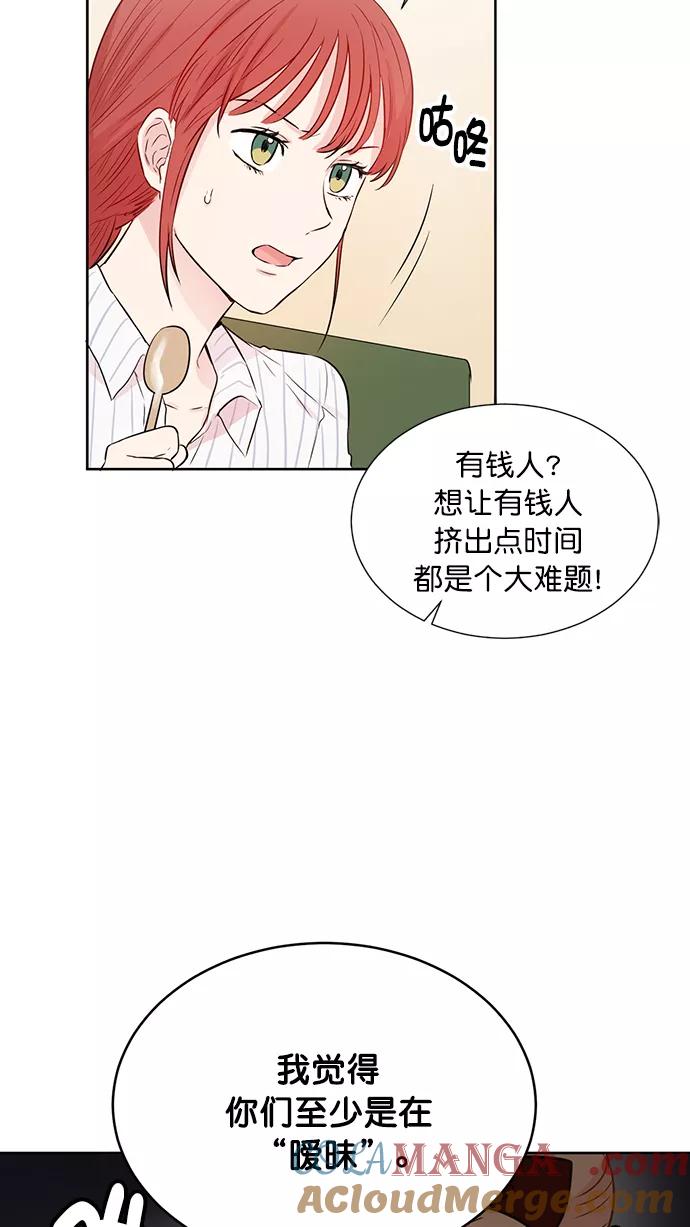 《阴间美男计》第39话 第43页