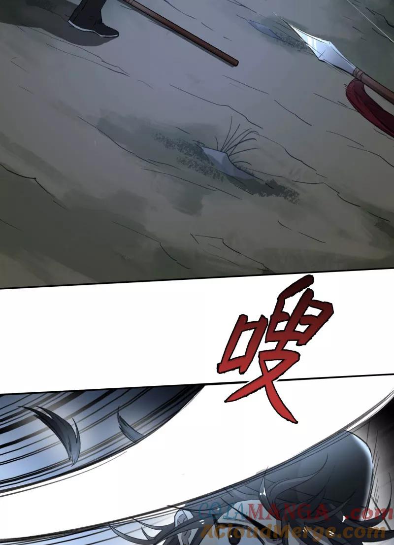 《祥瑞按察录》第三案 聚宝盆（十一） 第7页