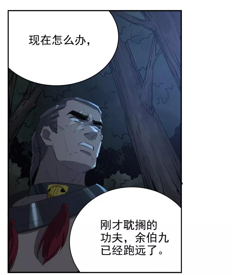 《祥瑞按察录》第三案 聚宝盆（十一） 第32页