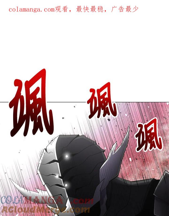 《UPDATER更新者》第40话 第1页