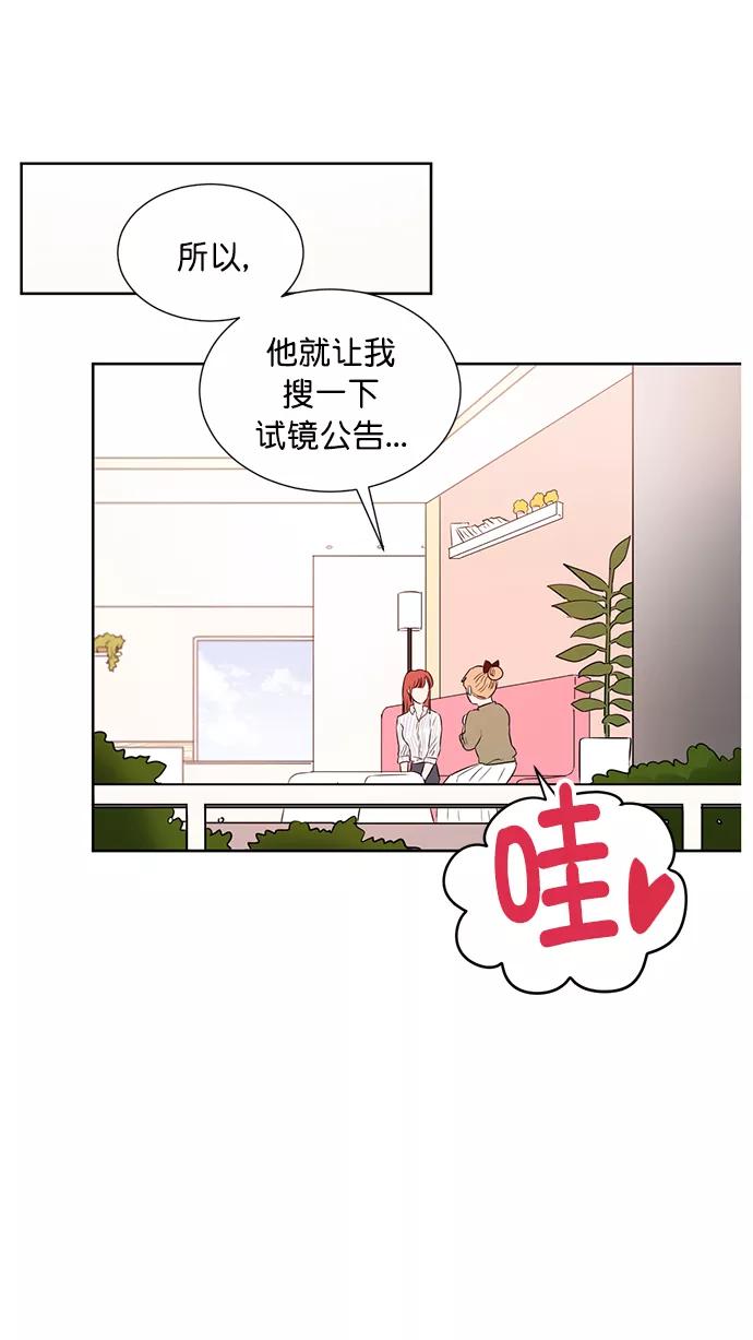《阴间美男计》第39话 第14页