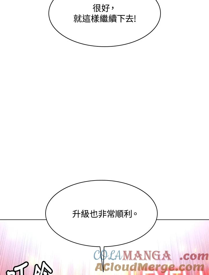 《UPDATER更新者》第40话 第7页