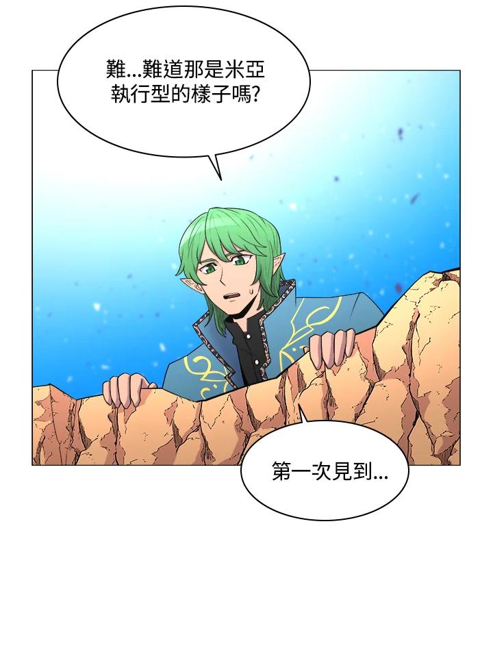《UPDATER更新者》第40话 第53页