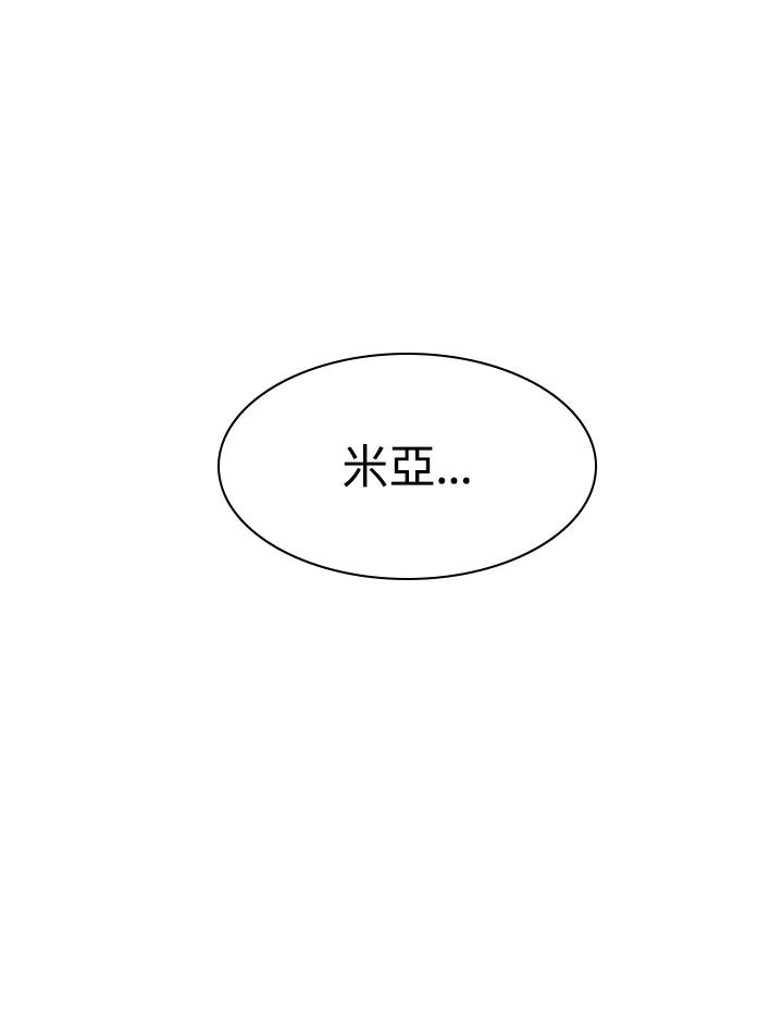 《UPDATER更新者》第40话 第84页