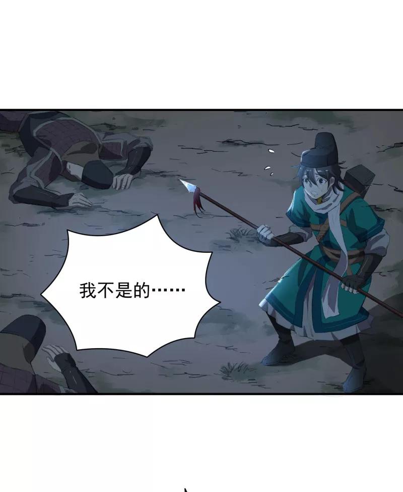《祥瑞按察录》第三案 聚宝盆（十一） 第20页