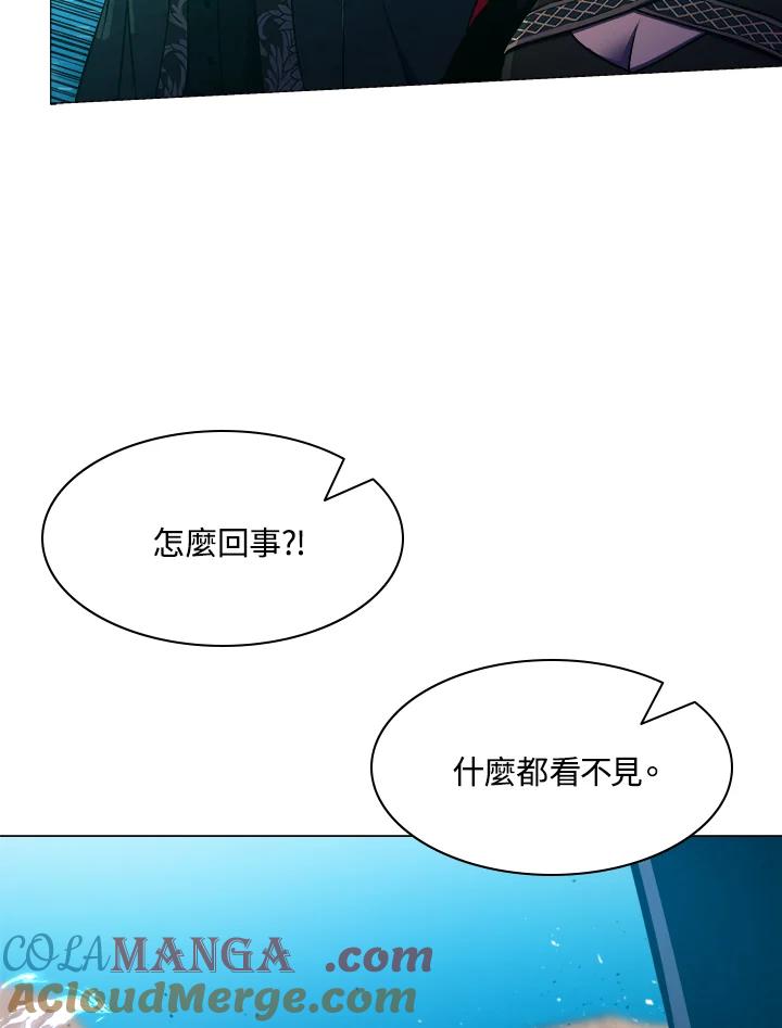 《UPDATER更新者》第40话 第82页