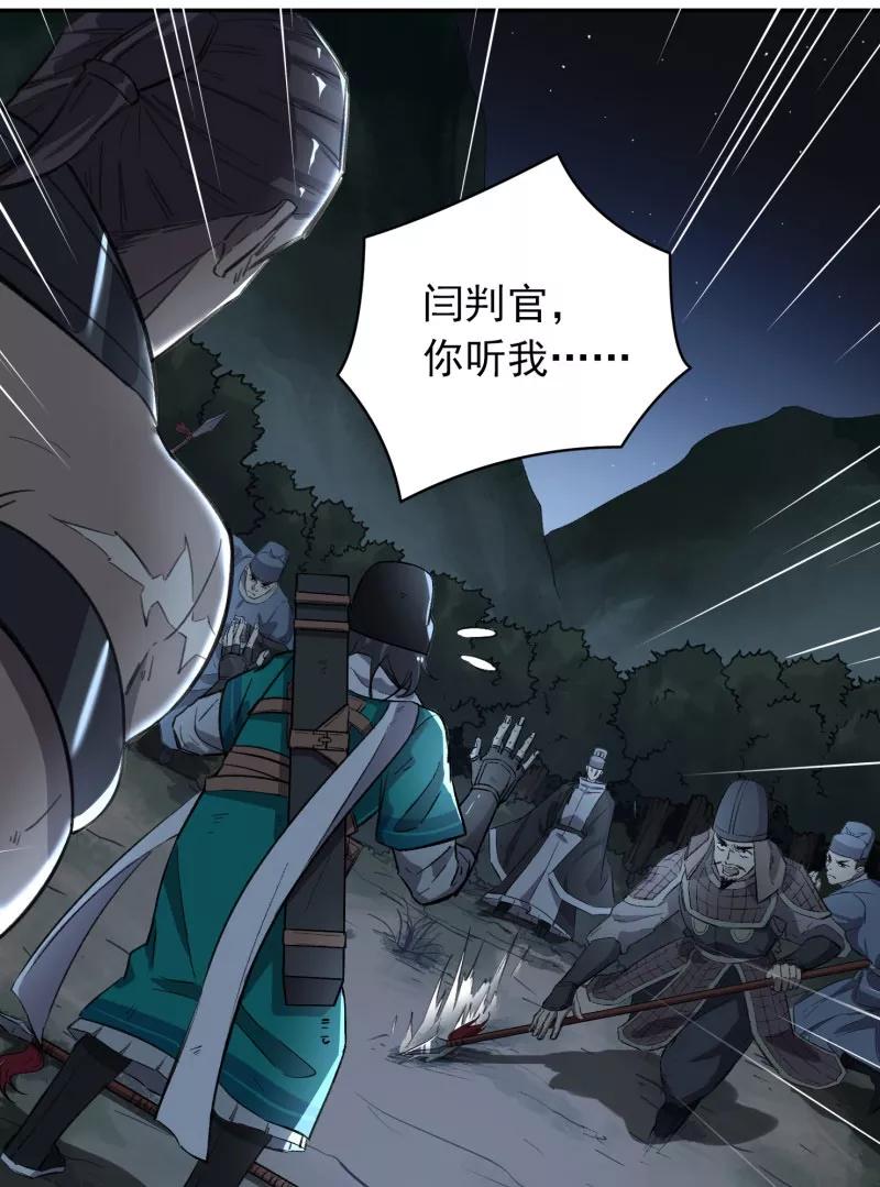 《祥瑞按察录》第三案 聚宝盆（十一） 第6页