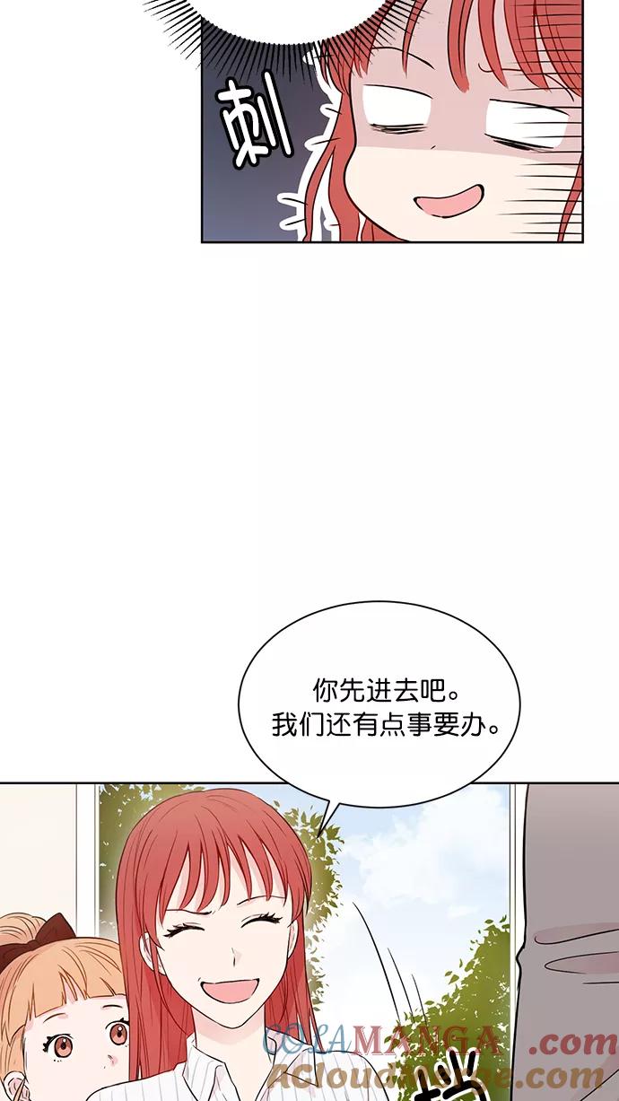 《阴间美男计》第39话 第4页