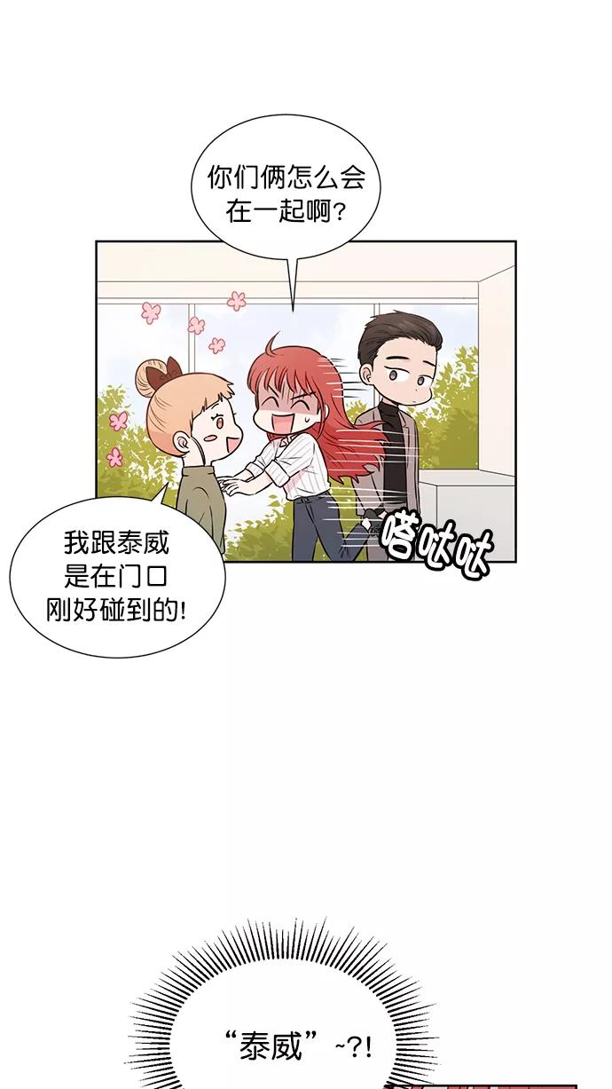 《阴间美男计》第39话 第3页