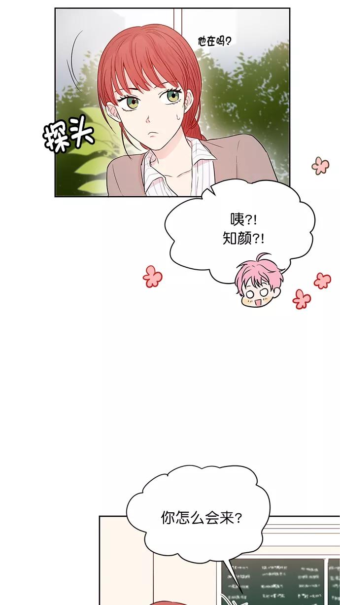 《阴间美男计》第39话 第54页