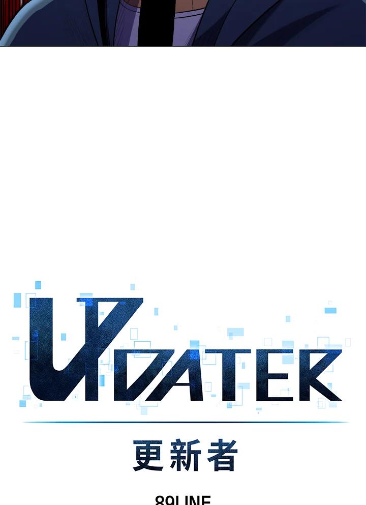 《UPDATER更新者》第40话 第26页