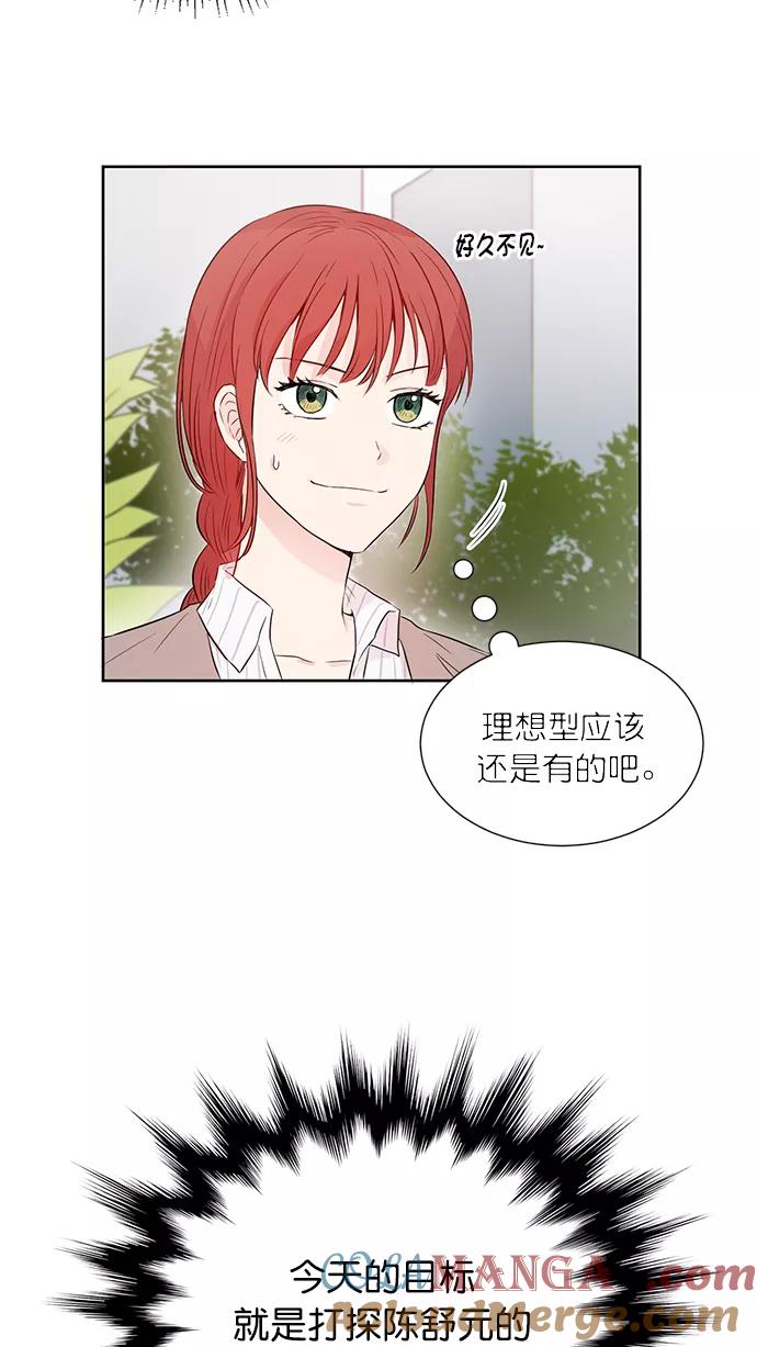 《阴间美男计》第39话 第58页