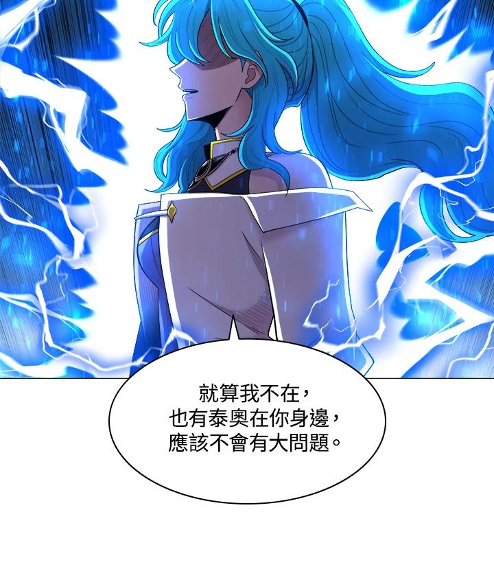 《UPDATER更新者》第40话 第17页