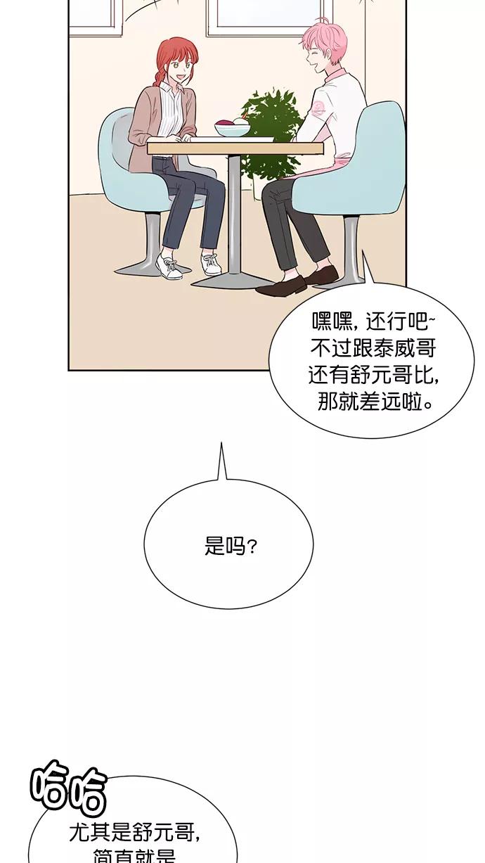 《阴间美男计》第40话 第12页