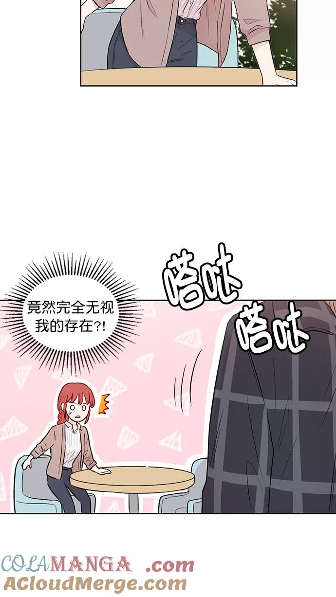 《阴间美男计》第40话 第37页