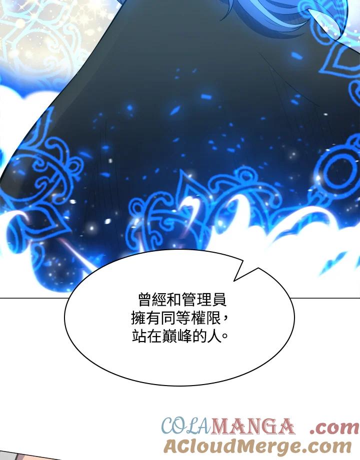 《UPDATER更新者》第41话 第19页