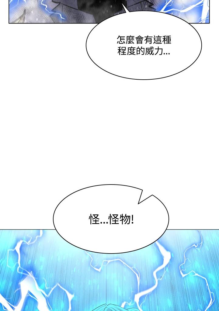 《UPDATER更新者》第41话 第54页