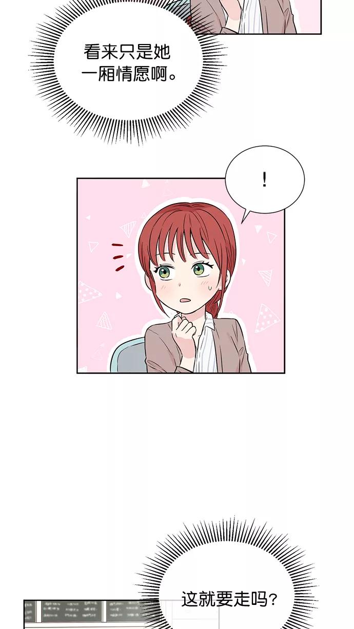 《阴间美男计》第40话 第35页
