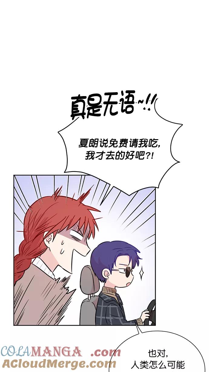 《阴间美男计》第40话 第55页