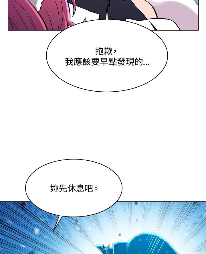 《UPDATER更新者》第41话 第3页