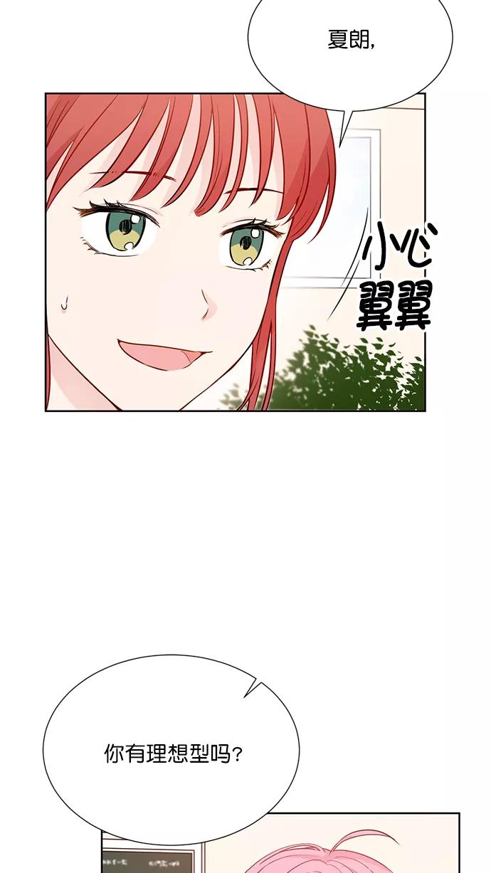 《阴间美男计》第40话 第6页