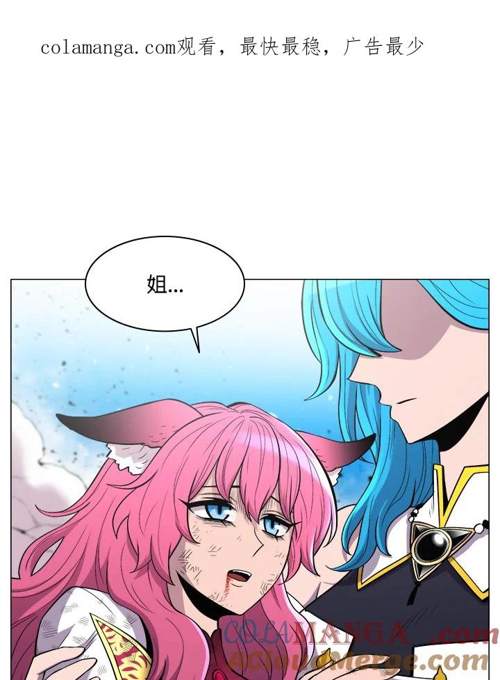 《UPDATER更新者》第41话 第1页