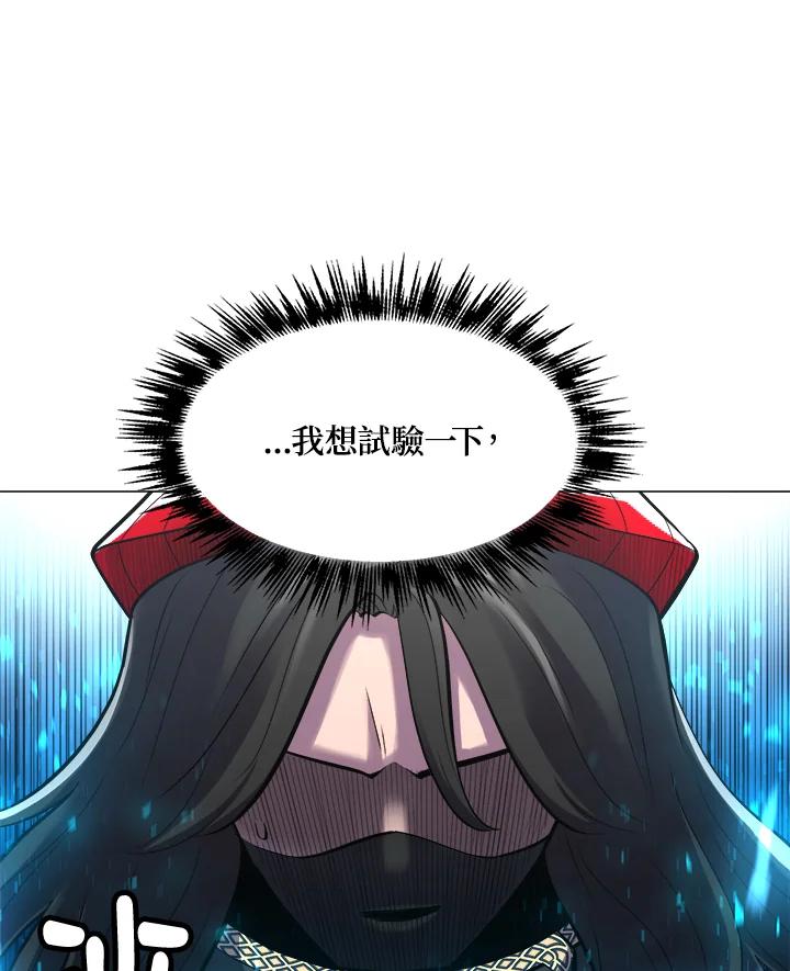 《UPDATER更新者》第41话 第27页