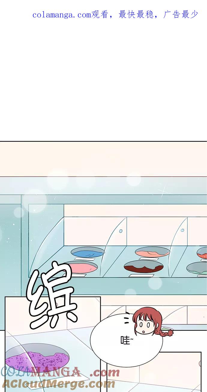 《阴间美男计》第40话 第1页
