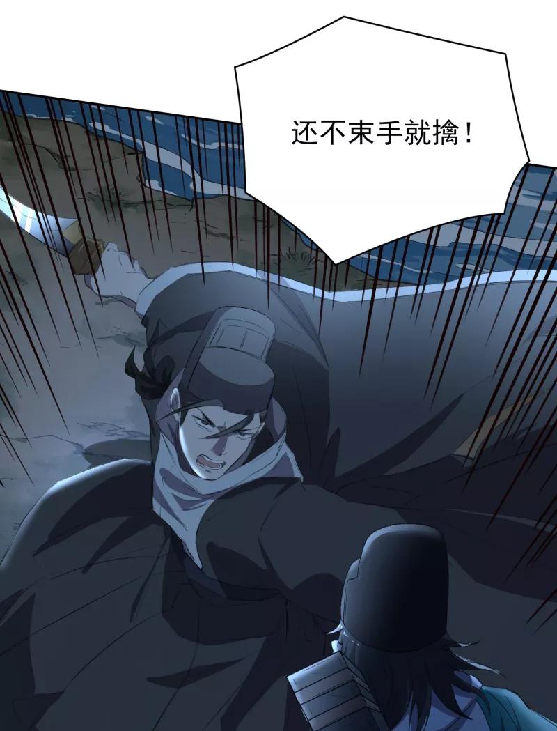 《祥瑞按察录》第三案 聚宝盆（十二） 第24页
