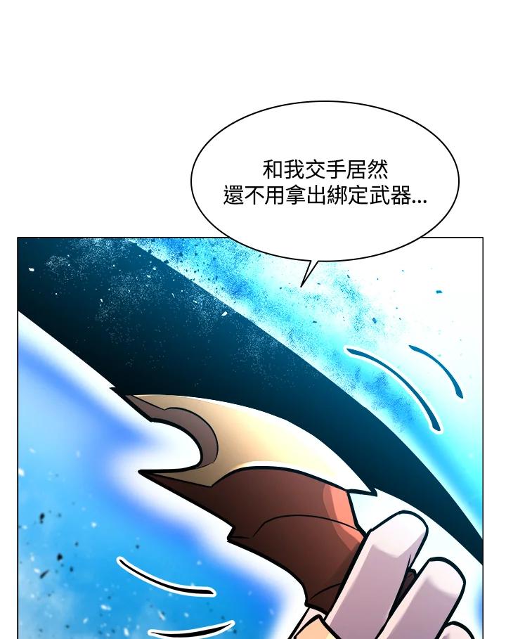 《UPDATER更新者》第41话 第62页