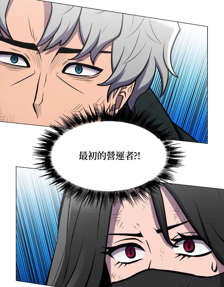 《UPDATER更新者》第41话 第20页
