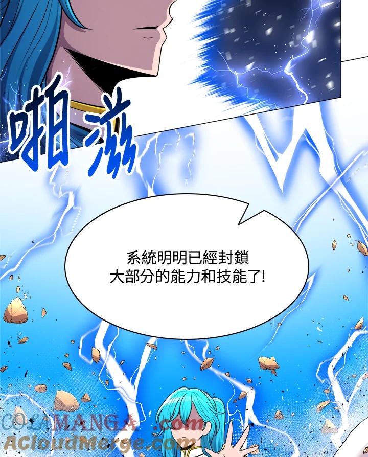 《UPDATER更新者》第41话 第10页