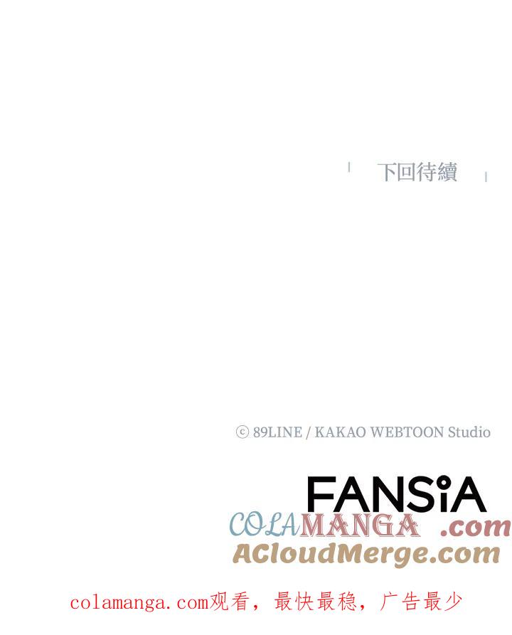 《UPDATER更新者》第41话 第91页
