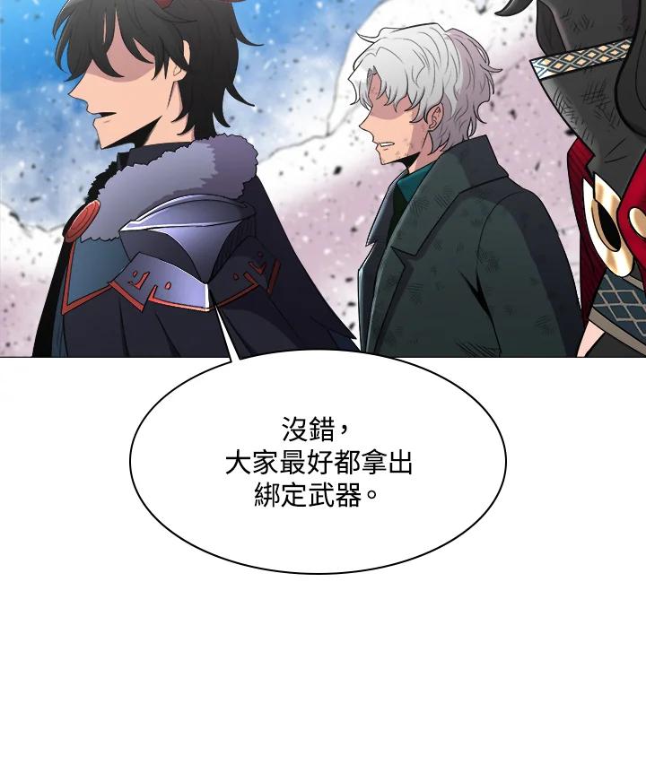 《UPDATER更新者》第41话 第17页