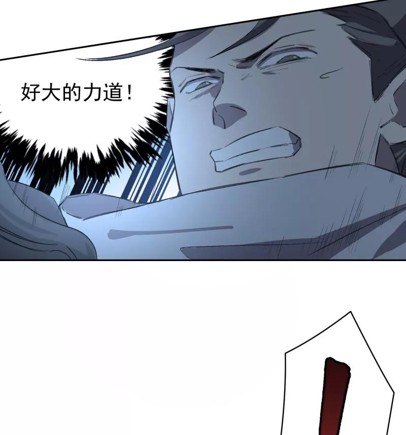 《祥瑞按察录》第三案 聚宝盆（十二） 第34页