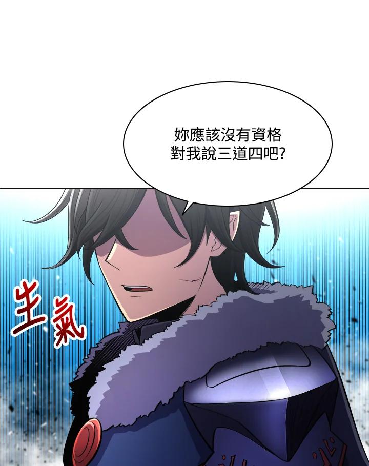 《UPDATER更新者》第41话 第65页