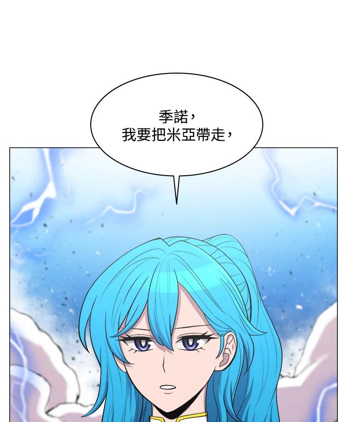 《UPDATER更新者》第41话 第12页