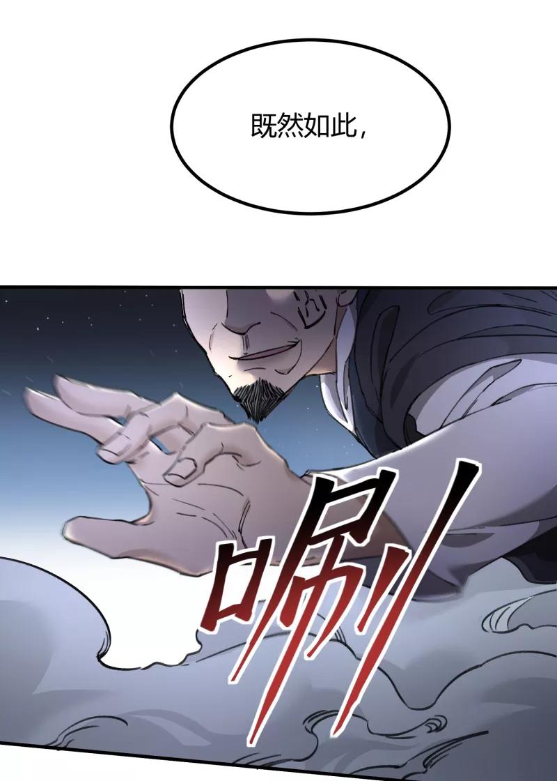 《祥瑞按察录》第三案 聚宝盆（十二） 第14页