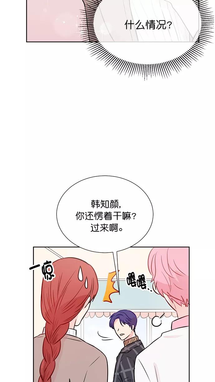 《阴间美男计》第40话 第45页