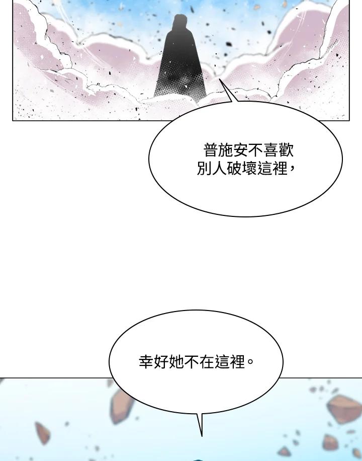 《UPDATER更新者》第41话 第39页