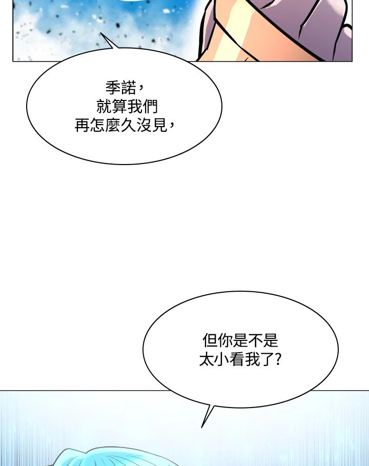 《UPDATER更新者》第41话 第63页