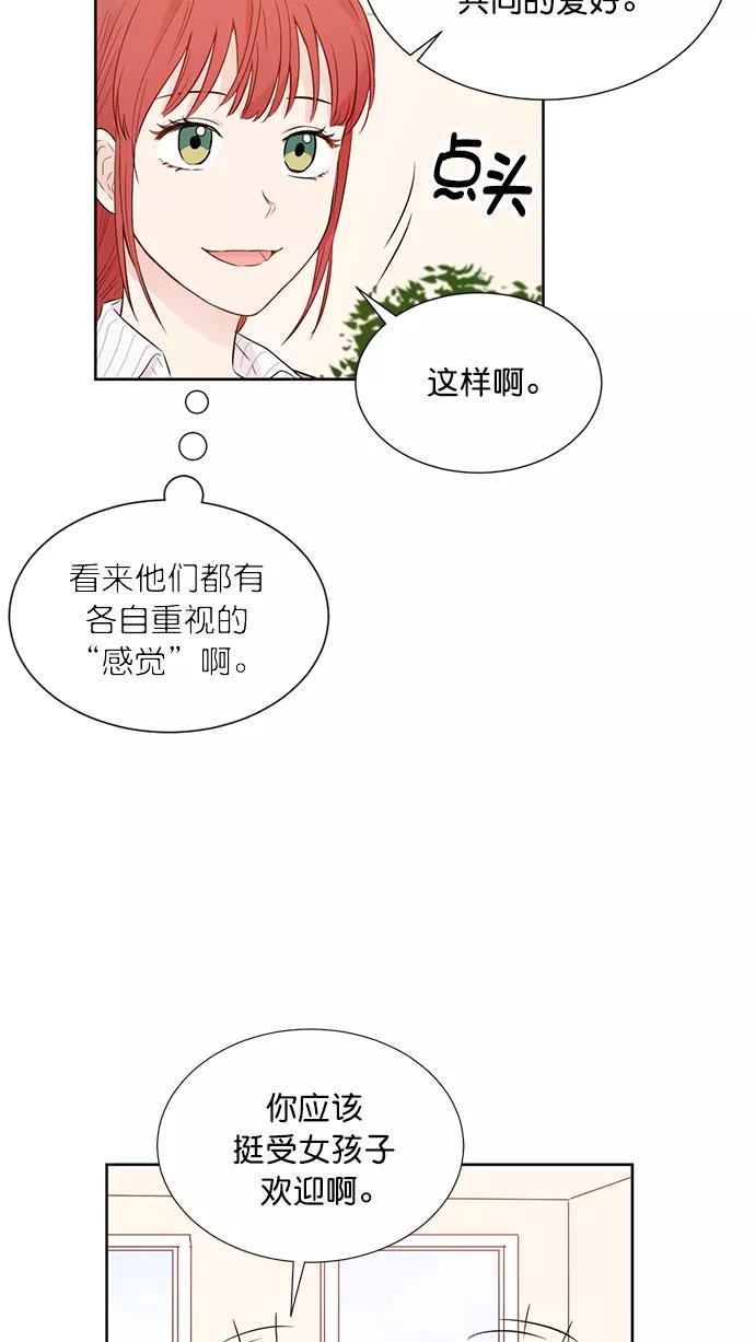 《阴间美男计》第40话 第11页