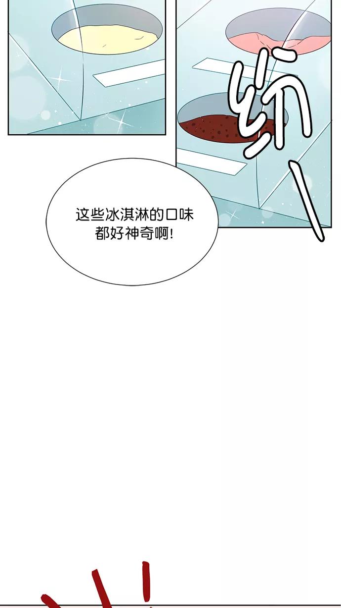 《阴间美男计》第40话 第2页
