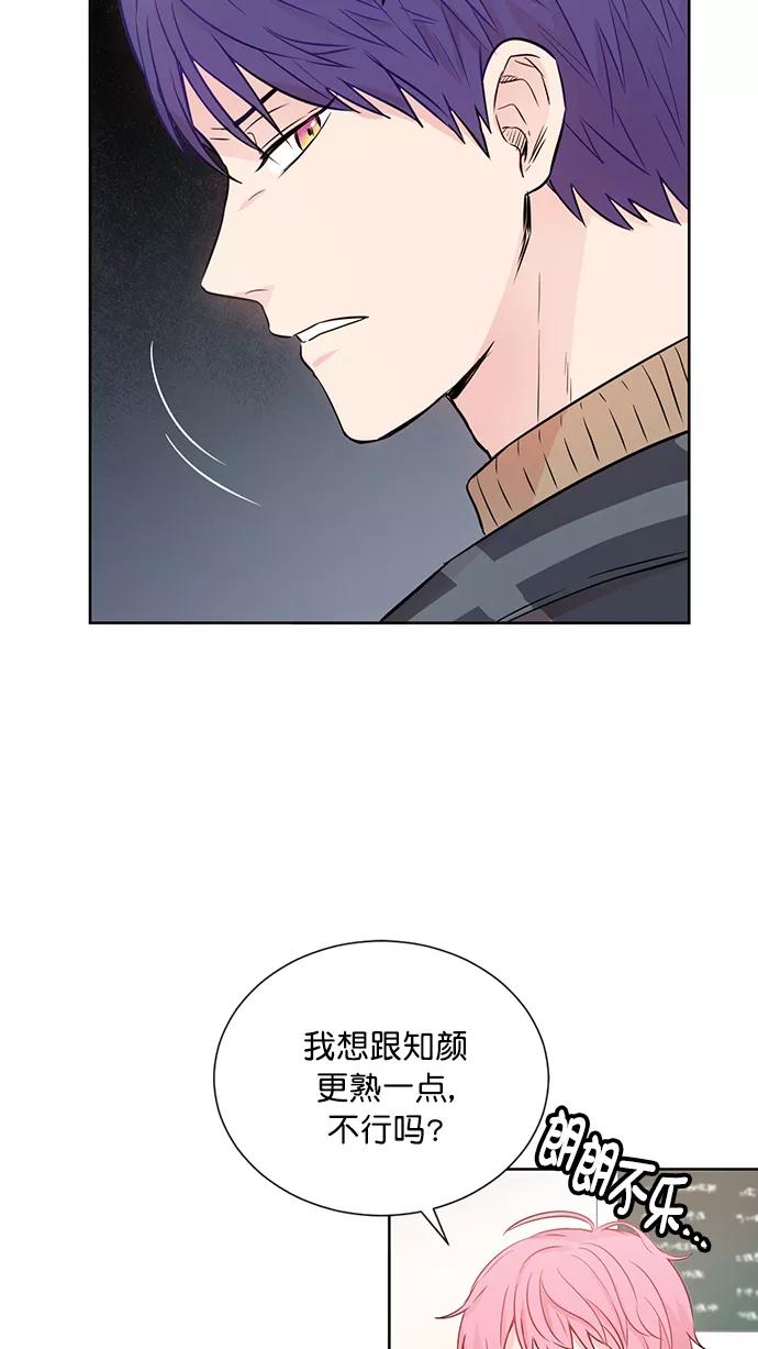 《阴间美男计》第40话 第42页