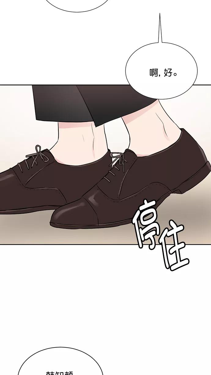 《阴间美男计》第40话 第39页