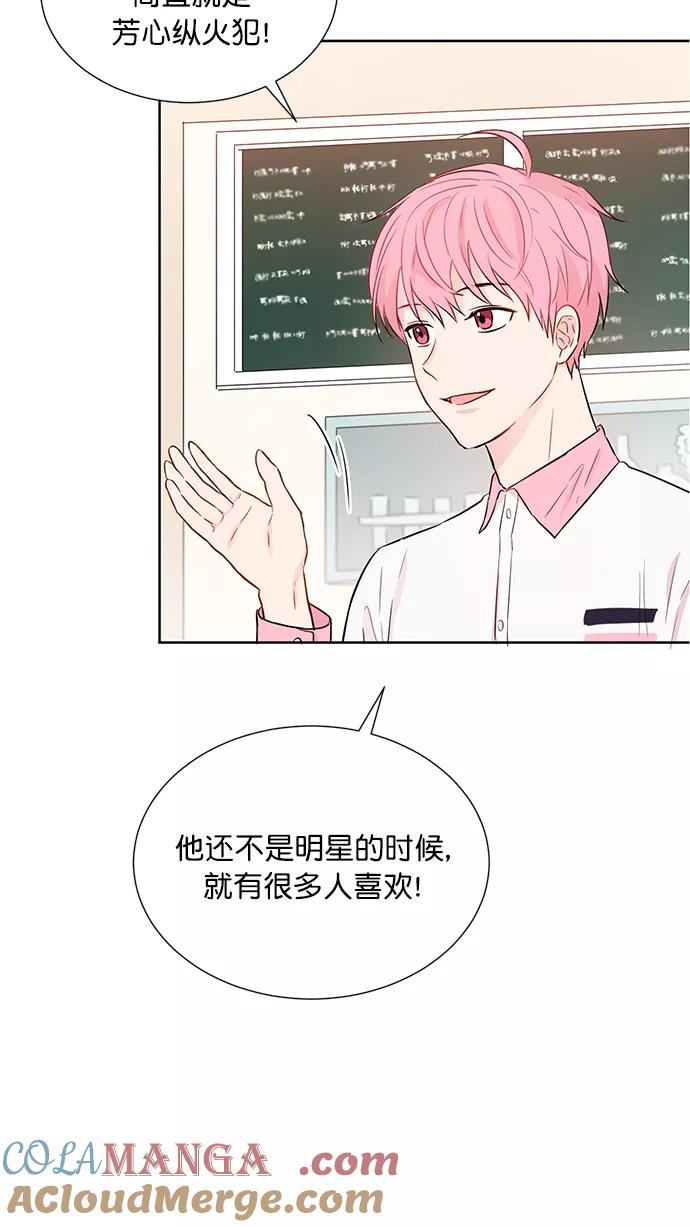 《阴间美男计》第40话 第13页