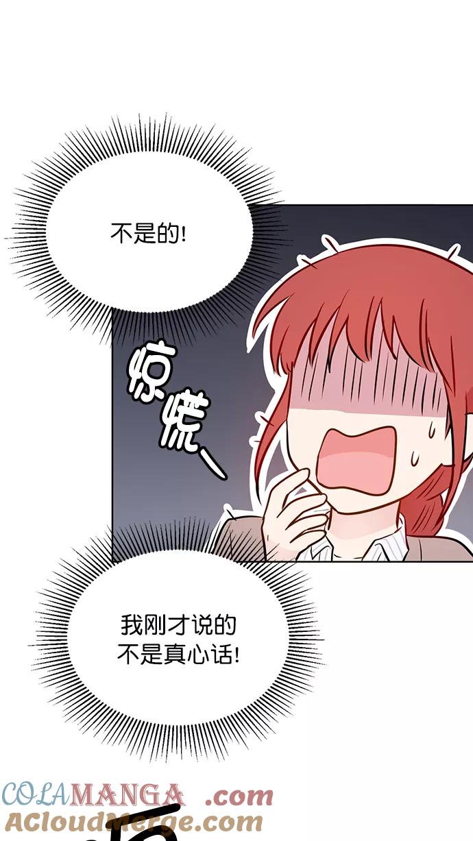 《阴间美男计》第40话 第22页