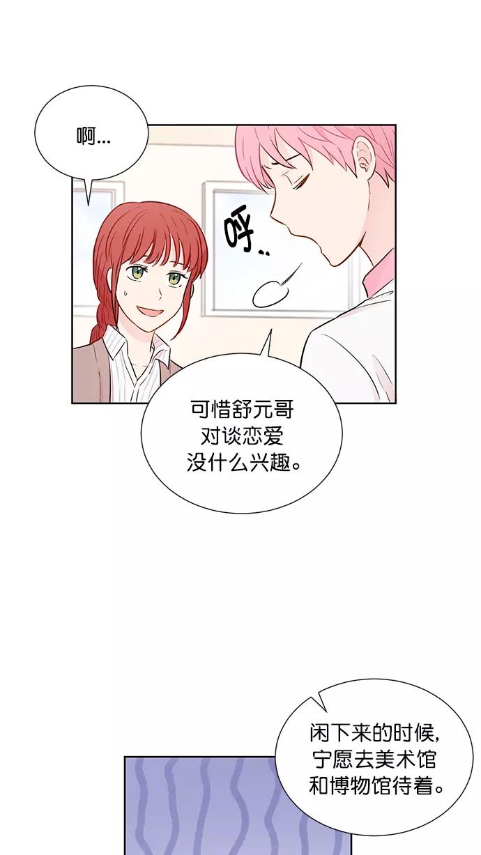 《阴间美男计》第40话 第14页