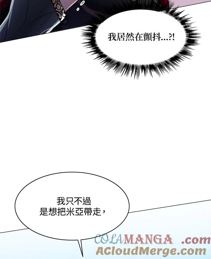 《UPDATER更新者》第41话 第25页